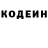 Кодеин напиток Lean (лин) Illia Surak