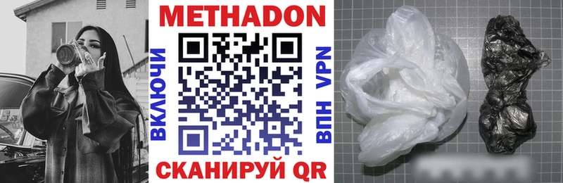 МЕТАДОН кристалл  Тверь 